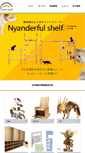 Mobile Screenshot of concept-inc.co.jp